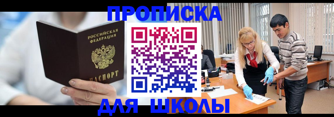 прописка гарантия в Ворсме