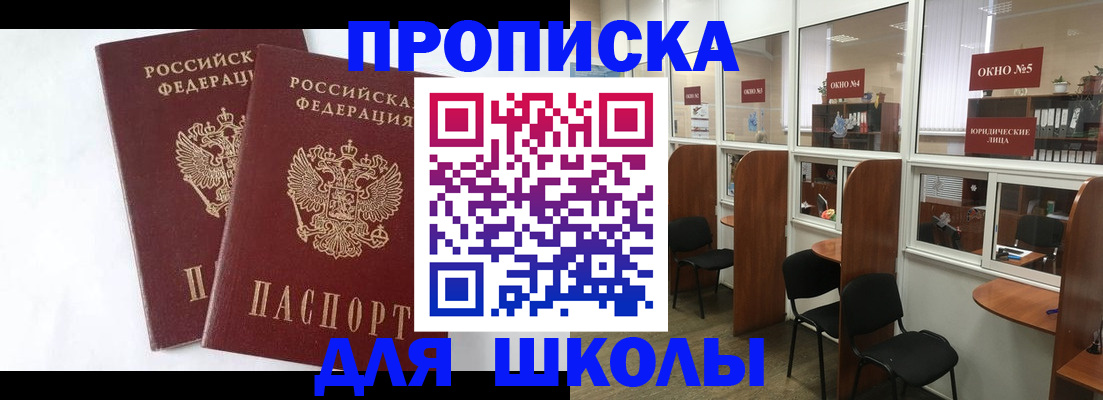 прописка от собственника в Ворсме