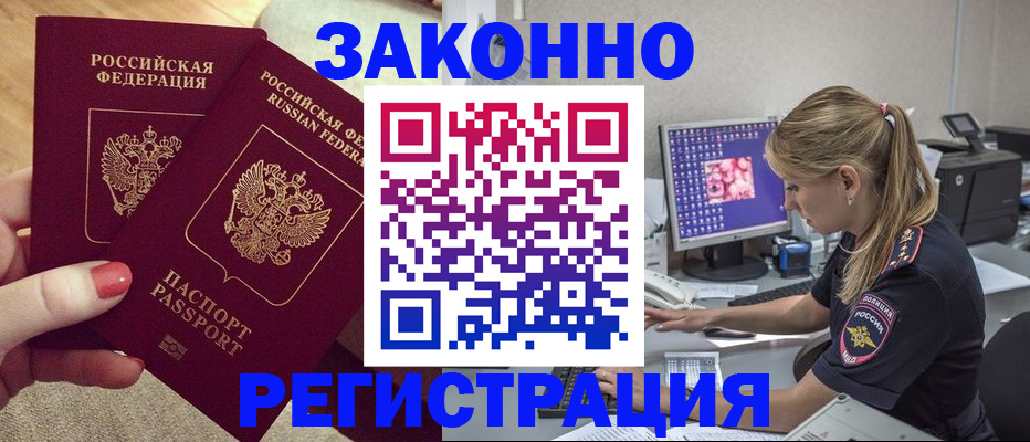 где прописаться в Ворсме