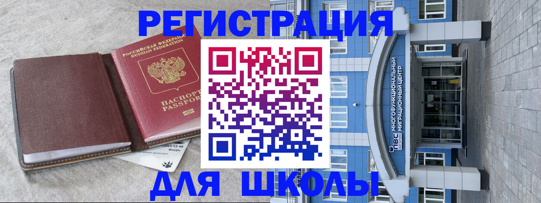 временная прописка в Ворсме