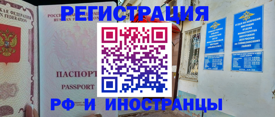 временная регистрация для школы в Ворсме